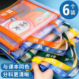 a4科目分类袋文件袋透明补习袋作业袋学生手提袋拎书袋拉链式书袋