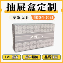 抽屉盒定制茶叶礼盒折叠飞机盒袜子包装彩盒内衣内裤纸盒印刷定做