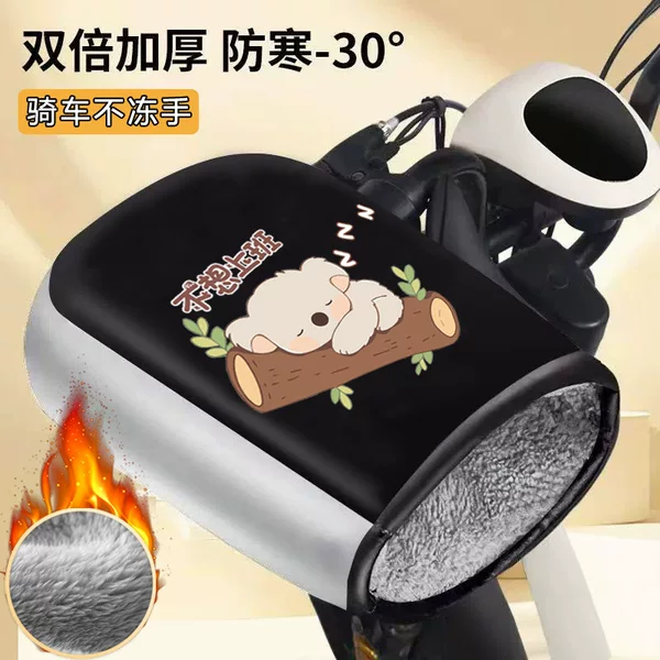 Electric Car Windshield Gloves Winter Hand Guard Thickened Cold-proof Warm Motorcycle Ride Cotton Battery Car Handle Cover