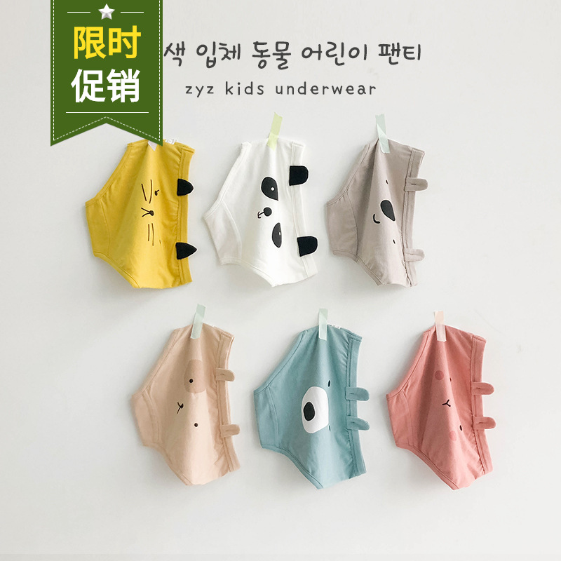 N007 Children's Underwear Wholesale, Only One Pair of Children's Underwear, 3D Ear Animal Triangle Cotton Girls' Underwear