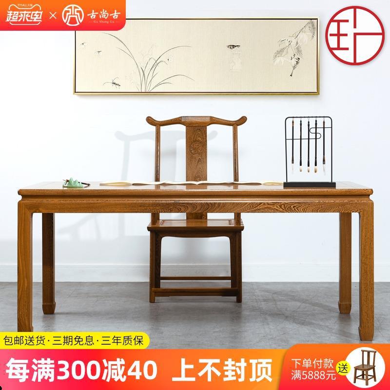 鸡翅木书桌中式实木画案书法桌写字桌办公台红木办公桌画桌|ms