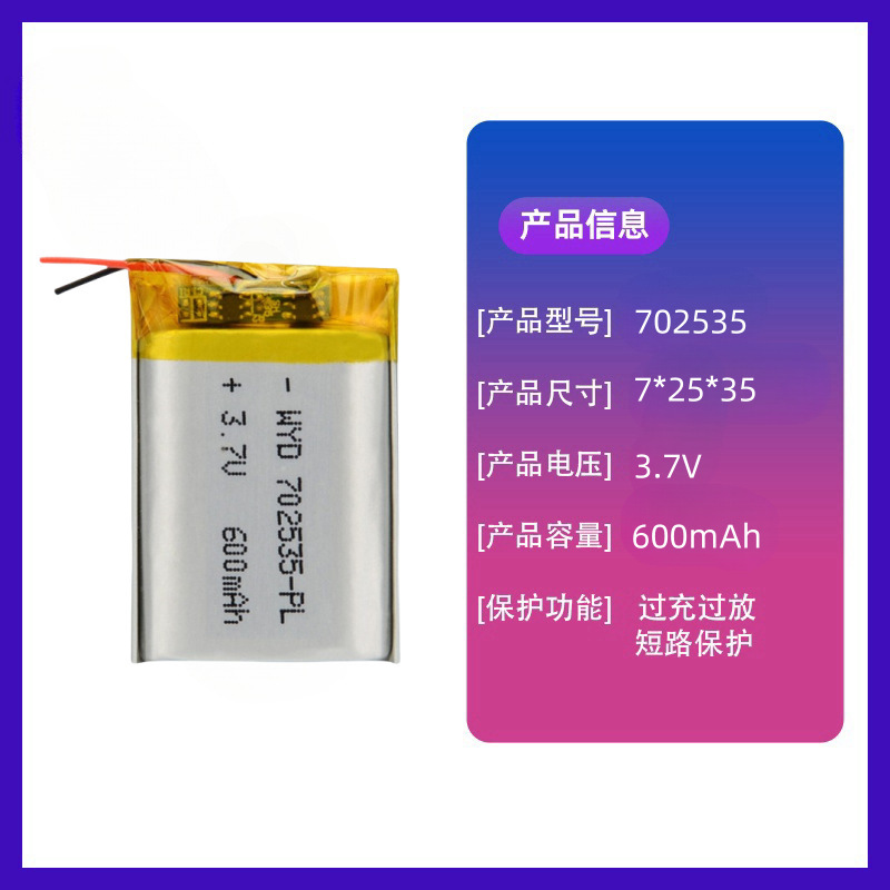 702535 ポリマーリチウム電池 600mAh 3.7V エレキギターワイヤレスロケーターリチウム電池高エネルギー|undefined