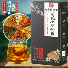 南京同仁堂六和乾坤菊花决明子茶（自开品）