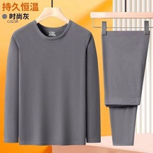 秋冬季男士保暖内衣圆领秋衣秋裤套装加厚发热中老年人内穿打底衫