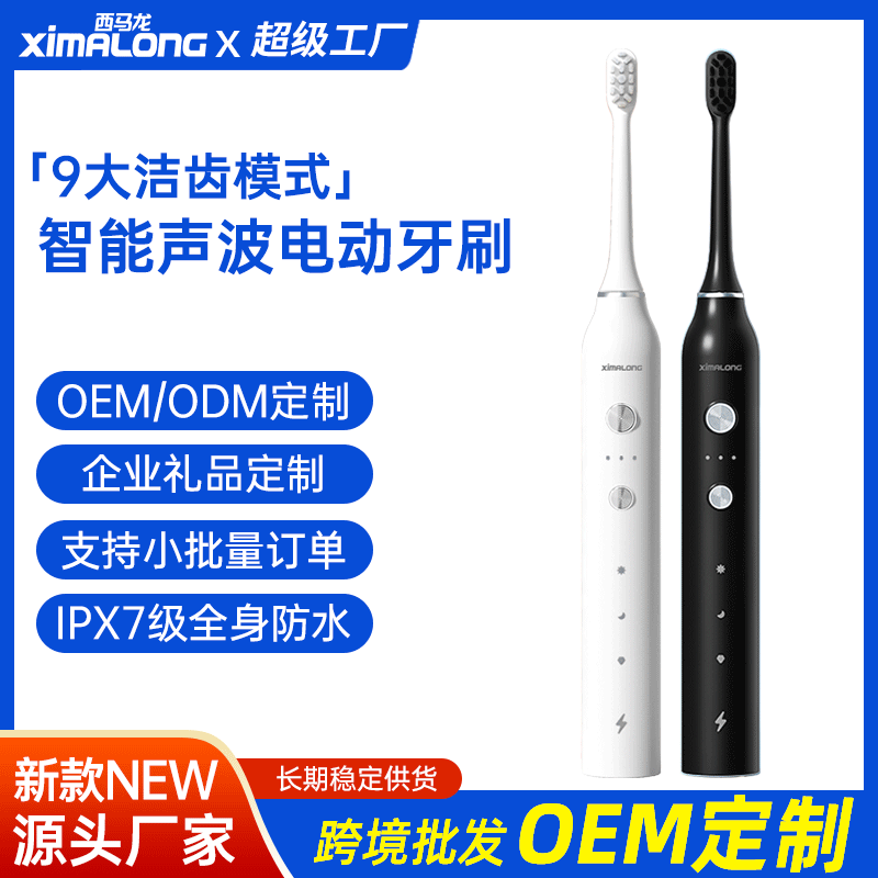 Electric Toothbrush Type-c Rechargeable Ultrasonic Vibration Waterproof Electric Toothbrush Adult