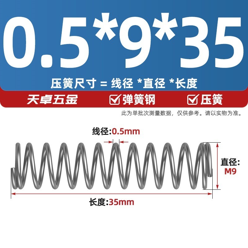 线径0.4 0.5 0.6mm 弹簧钢 压簧压缩压力大小弹簧 减震回位Y型簧|undefined