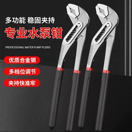 管子钳;活扳手;断线钳