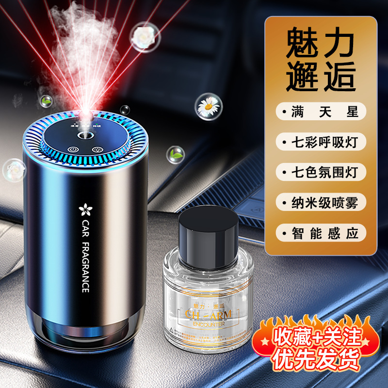 Automóvil inteligente máquina de fragancia, rociador de fragancia de techo estrellado, productos de desodorante duradero, fragancia colorida para automóviles