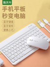 蓝牙无线键盘鼠标适用于苹果ipad小米华为matepad平板手机速卖通