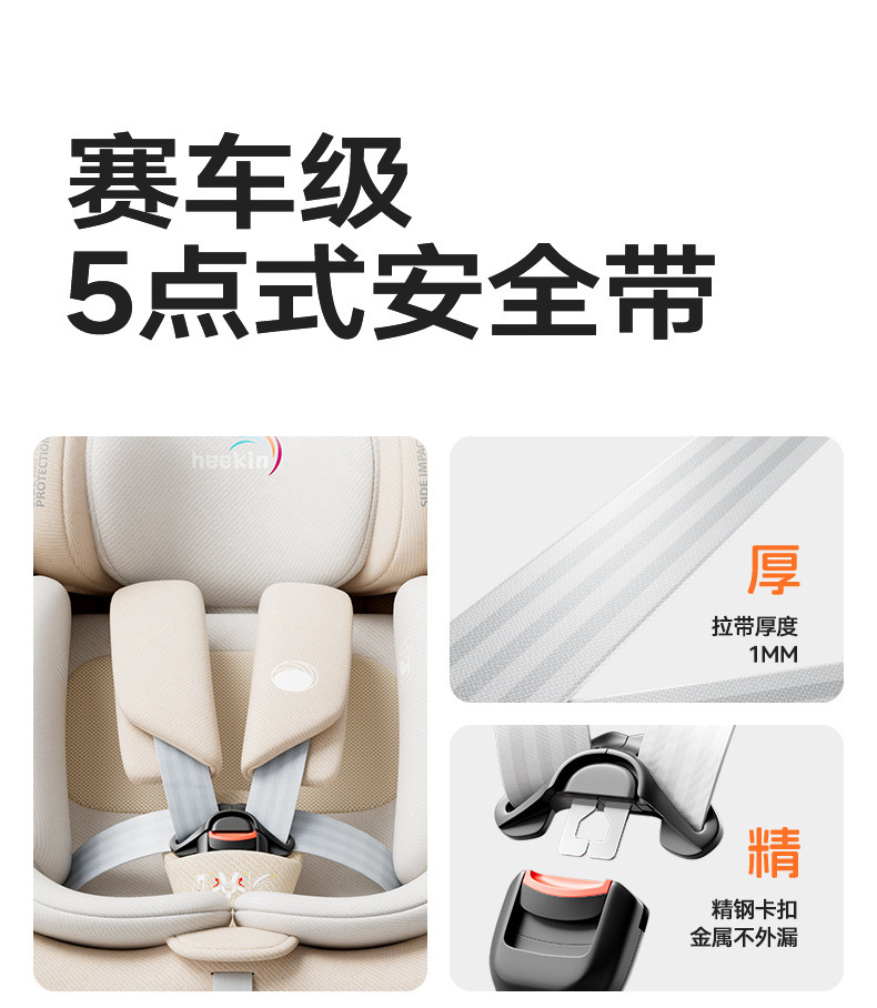 Heekin Smart Ventilation Car Child Safety Seat for Infants and Babies, Suitable for Ages 0 to 12, with Reclining Feature