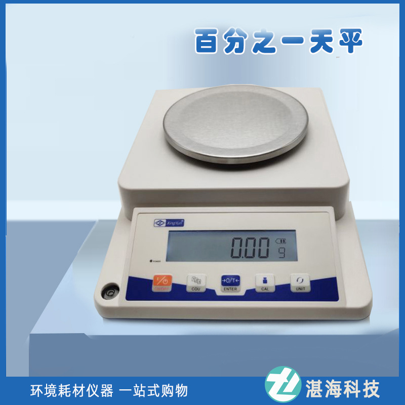 电子天平秤实验室分析天平称百分之一0.01g十分之一0.1g