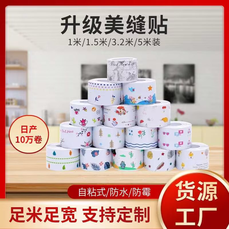 Kitchen Beautiful Sewing Sticker Stove Waterproof Mildew-proof Sticker Wall Sink Washing Bowl Water Retaining Edge Sealing Strip Toilet Edge Gap Strip Kitchen Beautiful Sewing Sticker Stove Waterproof Mildew-proof Sticker Wall Sink Washing Bowl Water Retaining Edge Sealing Strip Toilet Edge Gap Strip