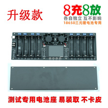 8ͨ��18550�������������Է�����2.4���������ʾ����21700���