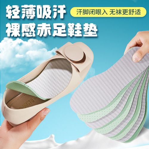 Latex insoles for sports women, sweat-absorbent and breathable, suitable for autumn and winter men, anti-odor and deodorizing, silicone soft, thin for summer, can be cut, wholesale