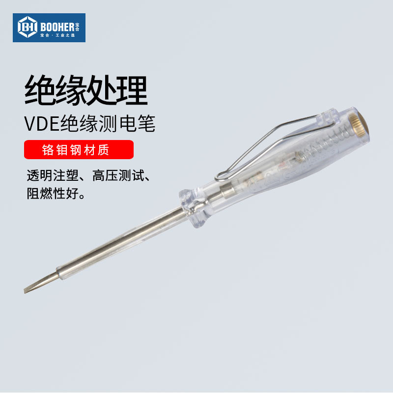 宝合电笔测电绝缘测电笔电工线路检测专业级多功能试电笔70mm