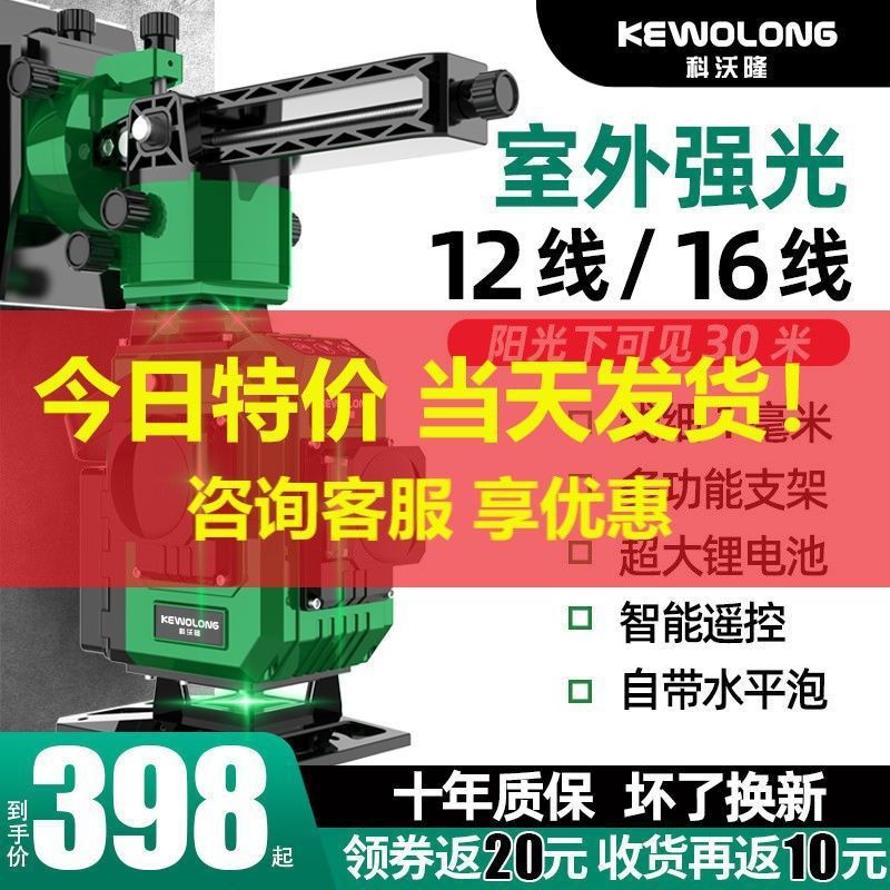 水平仪绿光12线激光蓝光贴墙仪红外线高精度自动打线平水仪投直销