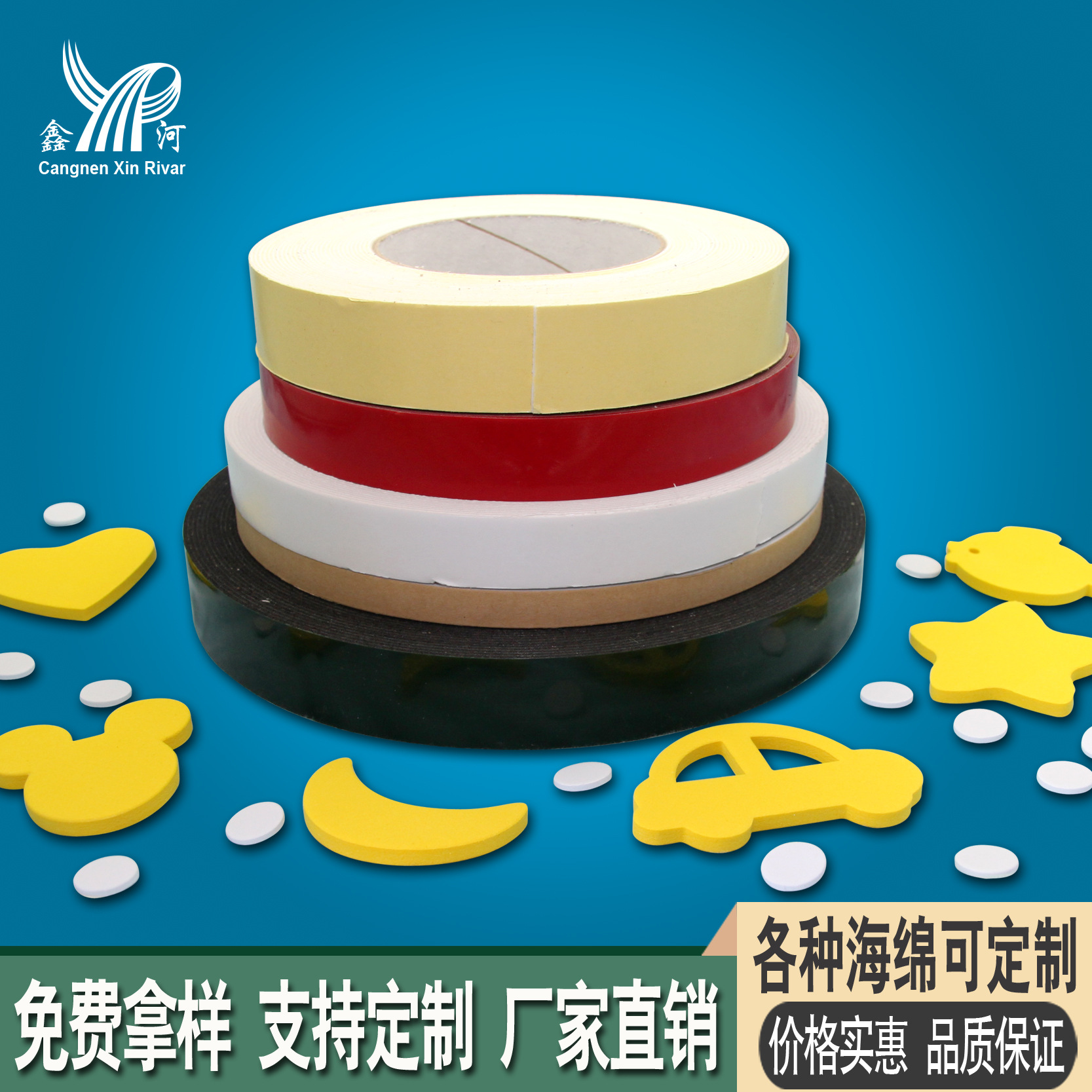 工厂直销 EVA 冲型双面胶高粘海绵平张双面胶强力背胶胶带