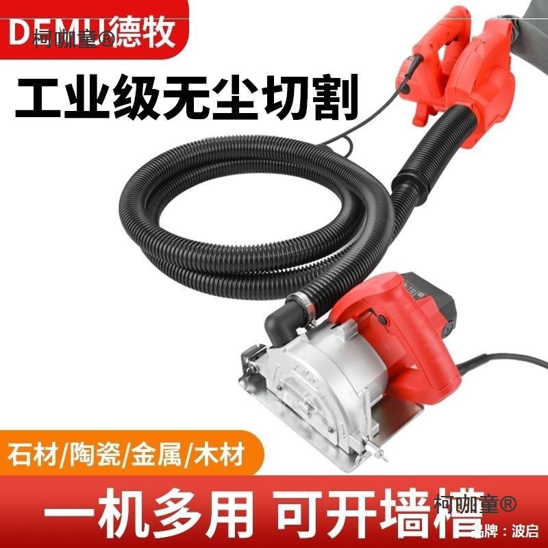 石膏板无尘锯木工切割机瓷砖石材手提锯开槽瓦工5寸125电锯麦太保