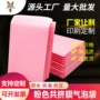 加厚黑色粉色服装泡沫袋