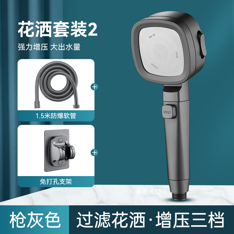 【SA-79】359【스퀘어 3스톱 건 그레이 세트】슈퍼차지드 샤워_ 1.5m 방폭파이프_브라켓