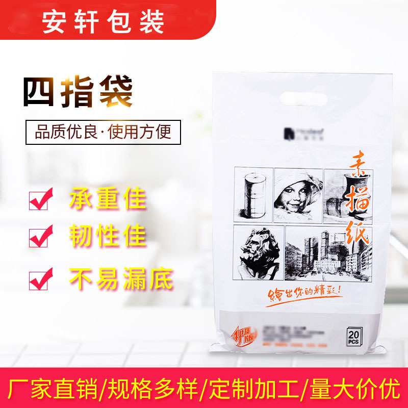 Four-finger bag sketch paper bag high-end full-page printing bag…