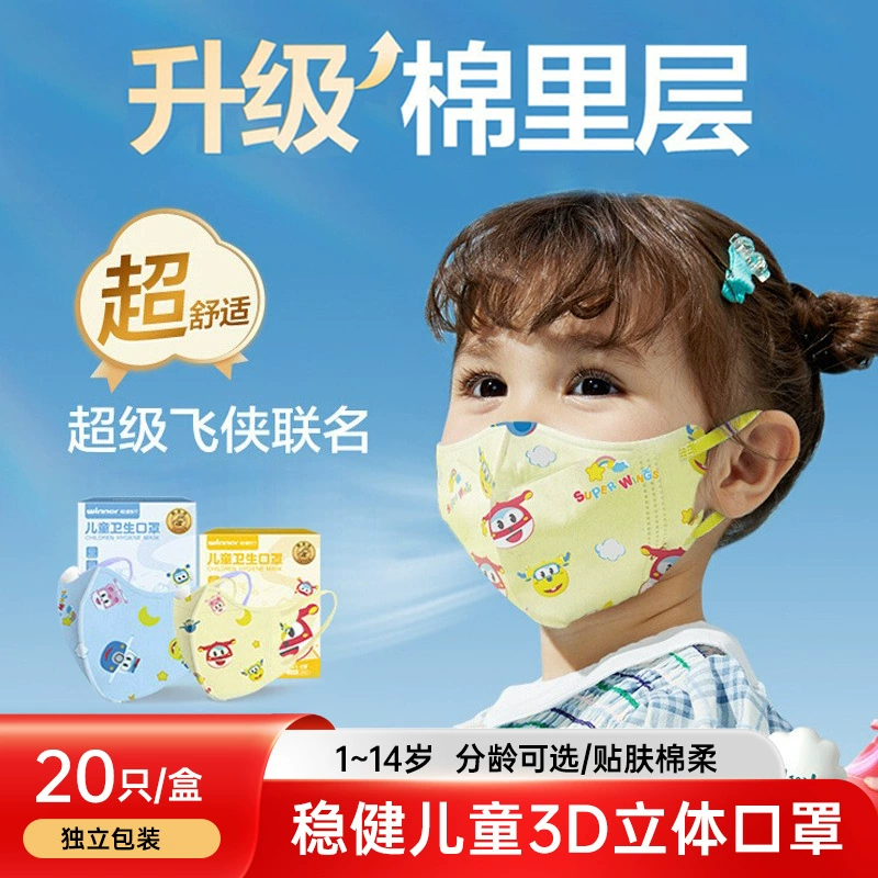 Прочная детская маска Winner, одноразовая маска с стереопринтом, независимая упаковка, легкая и дышащая, 20 шт., подлинная