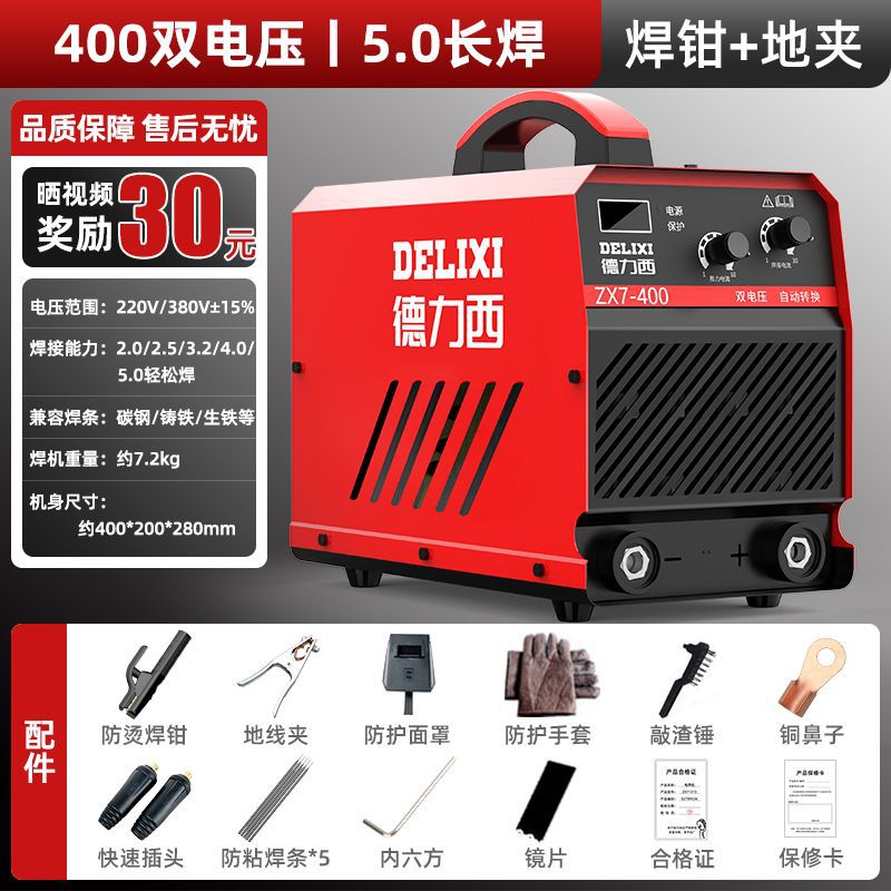 Deluxe 250 soldadora doméstica 315 máquina multiplaca industrial de alta potencia 220V380V doble voltaje accesorios completos image 12