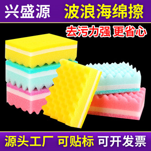 Wave sponge kitchen cleaning sponge high density double-sided dishwashing sponge scouring pad kitchen dish cloth