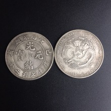 仿古龍銀元 光緒元寶 江南省造 已亥 紀念幣銀元收藏 直徑3.8cm
