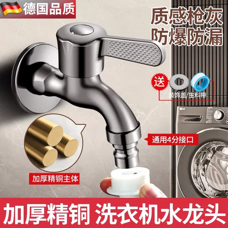户外入墙式快开洗衣机水龙头全铜4分水嘴龙头黄铜阀芯卫浴批发