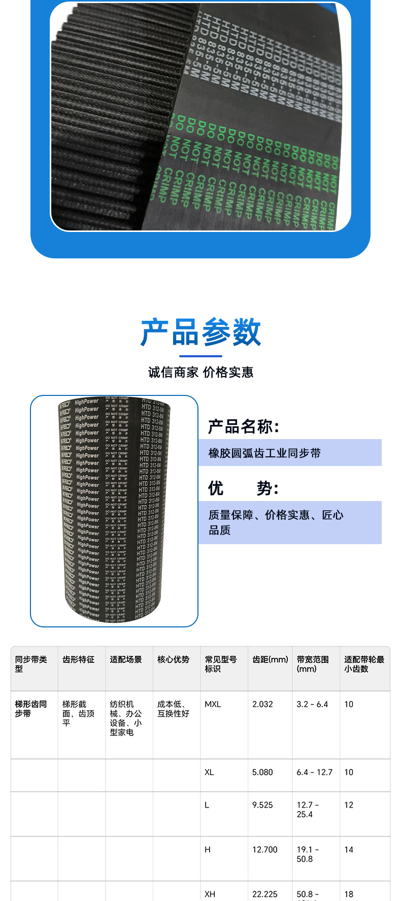 TB Synchronous Belt Collection: Complete range of rubber industrial models, HTD832-8M special transmission belt wholesale