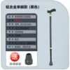 Aluminum alloy single foot [black] - free spare foot pad