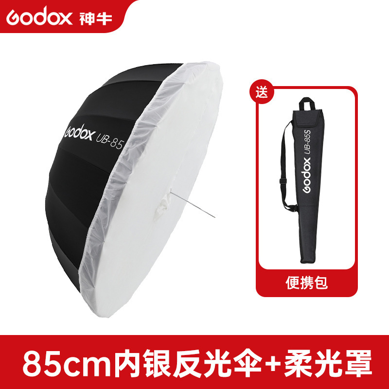 Ub-85s black and silver reflective umbrella + diffuser