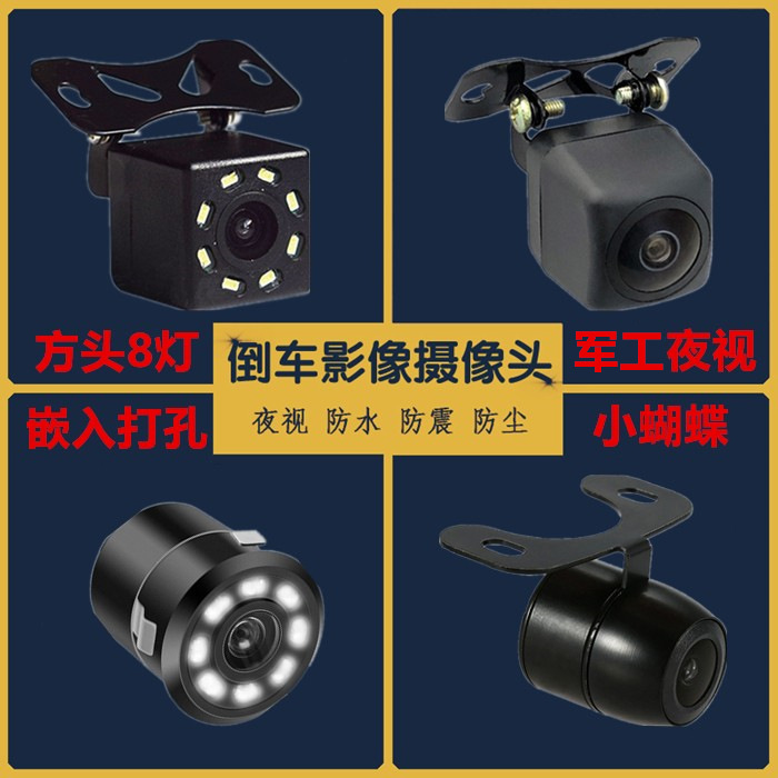 12V 자동차 반전 카메라 플러그인 빛 CCD 범용 고화질 야간 투시경 ZHAO ZHISUN