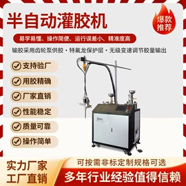 点胶设备;打胶机;其他电子制造