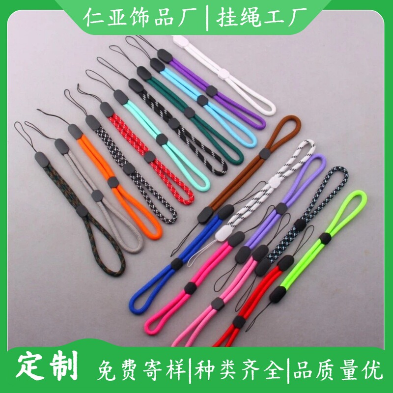 New Adjustable Lanyard Solid Color Lanyard Colorful Phone Case Keychain Universal Phone Lanyard Mother-Child Rope Wholesale