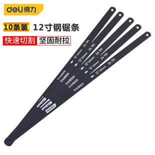 Deli aluminum alloy saw frame 12 inch heavy hacksaw frame handheld woodworking metal cutting hand saw