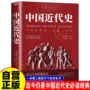 中国近代史历史辛亥书籍