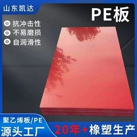 UHMWPE板;PE塑料板;UPE塑料异型