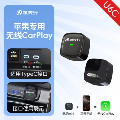 87B Vehicles, Simsiz CarPlay və Android Auto - exclusively-for-apple-carlife-to-wireless-carplay-typec-mini-model