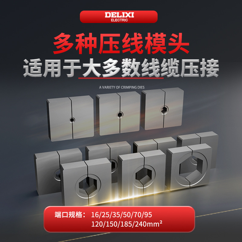 徳力西多機能圧線鉗子機械銅鼻電動油圧鉗子ケーブル電線充電油圧鉗子|undefined