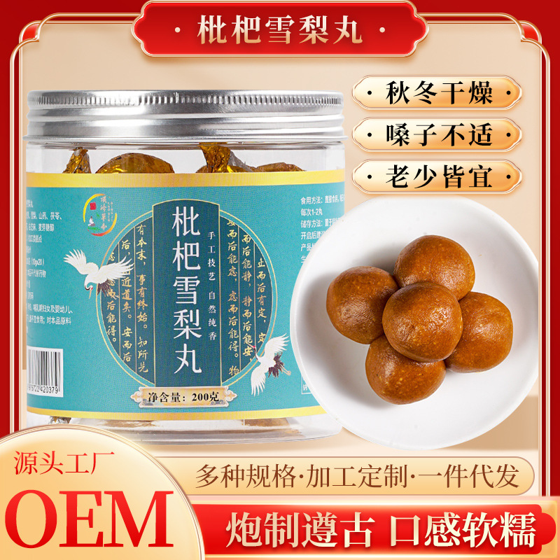 Dingji herbal loquat pear pill loquat fruit yam poria pear pill support dropshipping cooling heat