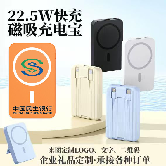 Magnetic Power Bank with Built-In Cable, Wireless Charging, Magsafe Mini Shared Fast Charging Mobile Power Bank Magnetic Power Bank with Built-In Cable, Wireless Charging, Magsafe Mini Shared Fast Charging Mobile Power Bank