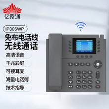 |ͨIP305WPԒCC VOIPWjԒԒԒ׾W