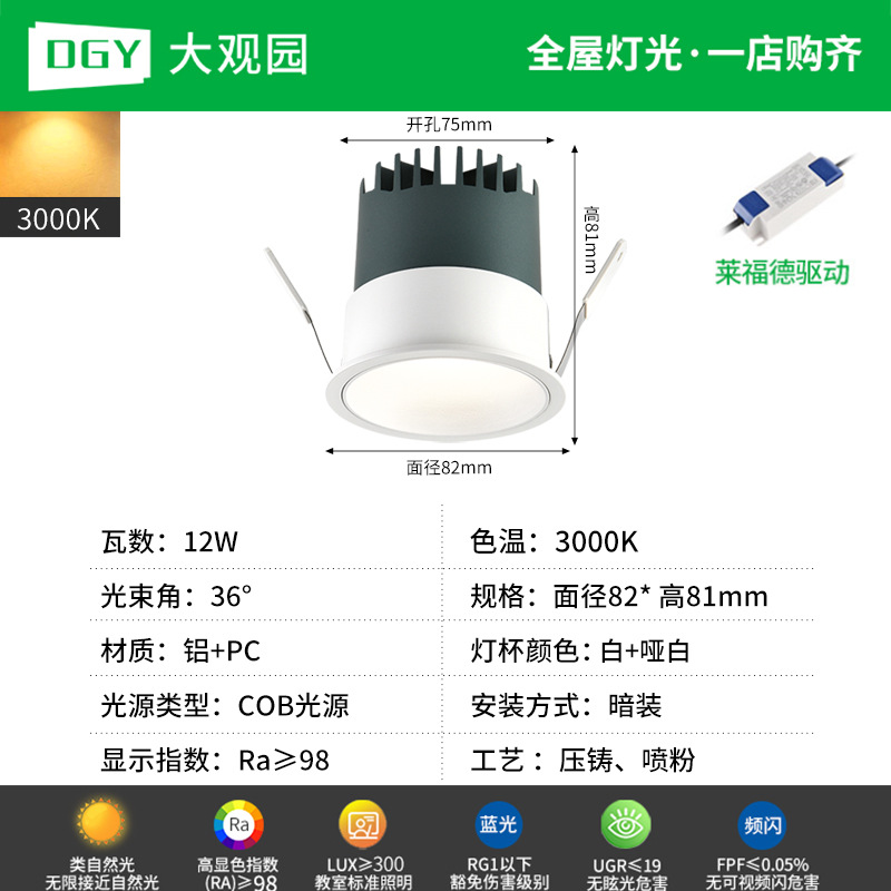 Lanterna de reflector incrustada de espectro completo protector de ojos colina sala de estar doméstica sin lámpara principal downlight de techo lámpara antideslumbrante 495L