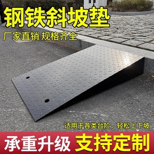 Entrance Door Ramp, Uniform Speed Factory Pad, Ramp Unloading Wheelchair Anti-Slip Mat, Car Step Ramp