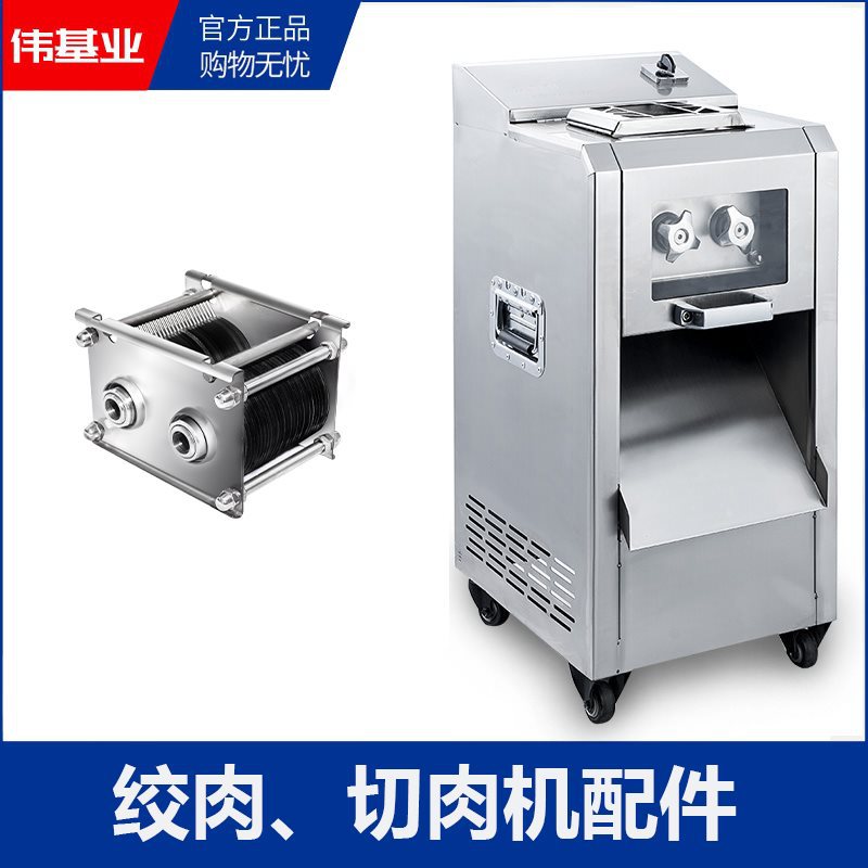 绞肉机切肉机商用配件不锈钢刀组皮带绞件绞芯十字刀孔板