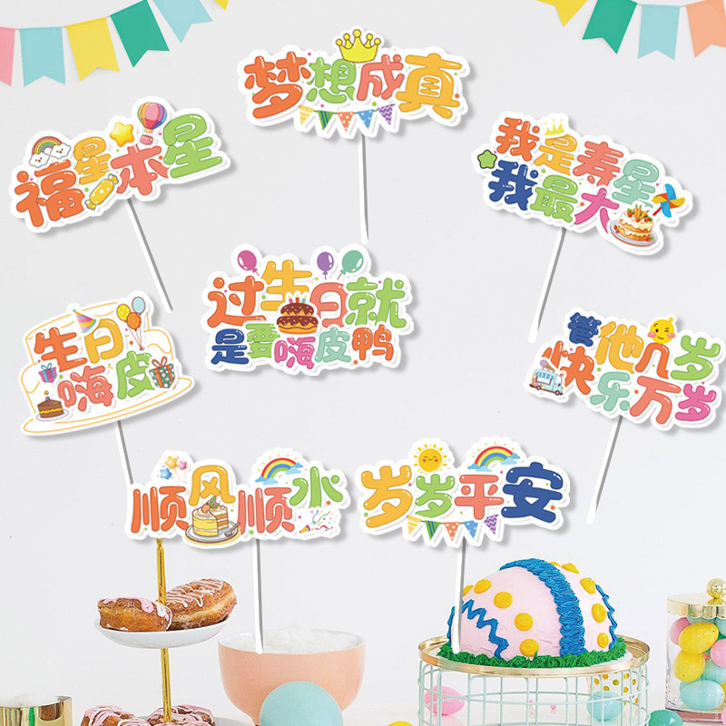 2026 Summer Birthday Handheld Sign Cute Smiley Face Ice Cream Cute Cartoon Children's Birthday Party Background Decoration