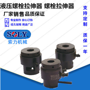 Hydraulic Bolt Tensioner-Taizhou Cable Force Factory Supply Hydraulic Nut Hydraulic Bolt Tensioner