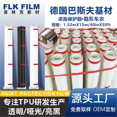 Car Paint Protection — Bāsīfū Car paint protective film